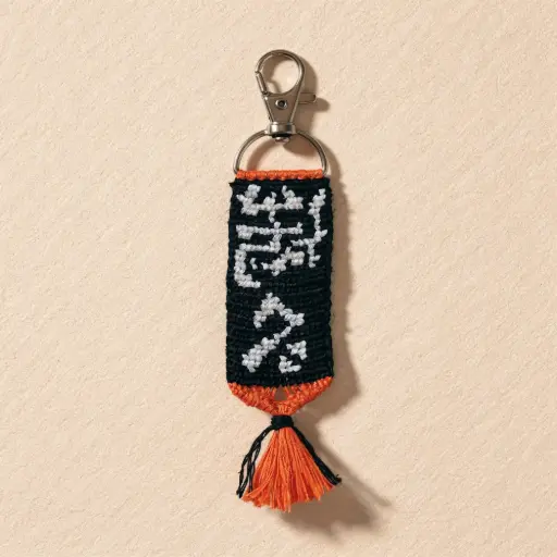 Haikyu Alpha Keychain